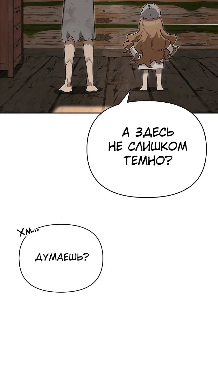 Read Охотник S класса который лечит монстров RU Manga Online