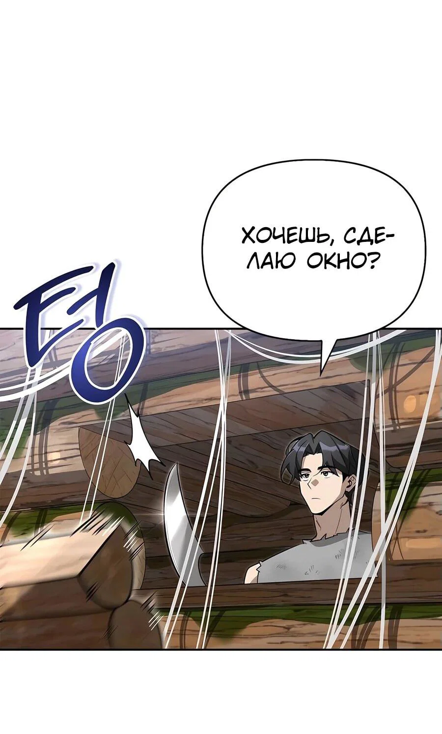 Read Охотник S класса который лечит монстров RU Manga Online