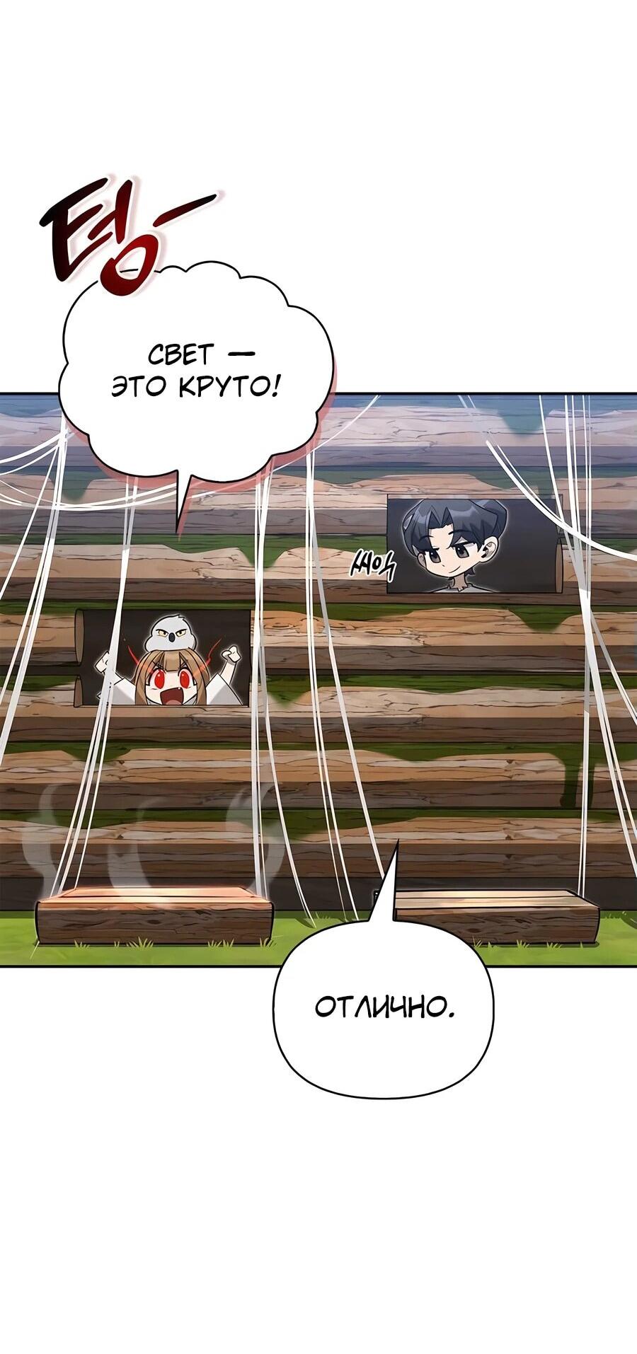 Read Охотник S класса который лечит монстров RU Manga Online