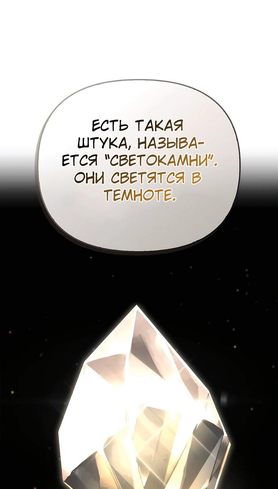 Read Охотник S класса который лечит монстров RU Manga Online