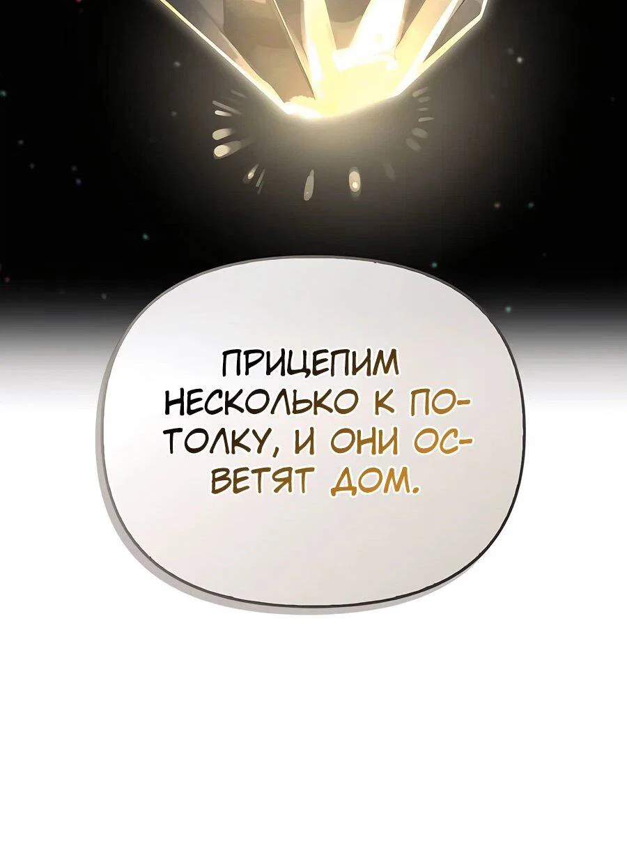 Read Охотник S класса который лечит монстров RU Manga Online