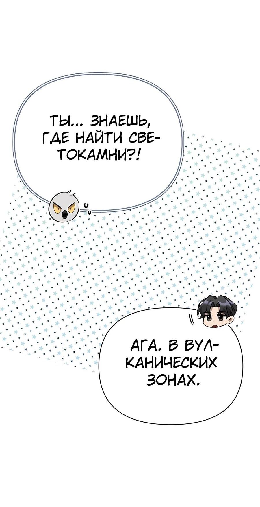 Read Охотник S класса который лечит монстров RU Manga Online