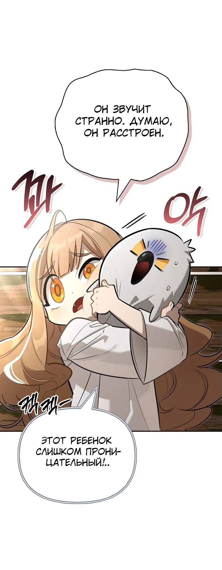 Read Охотник S класса который лечит монстров RU Manga Online