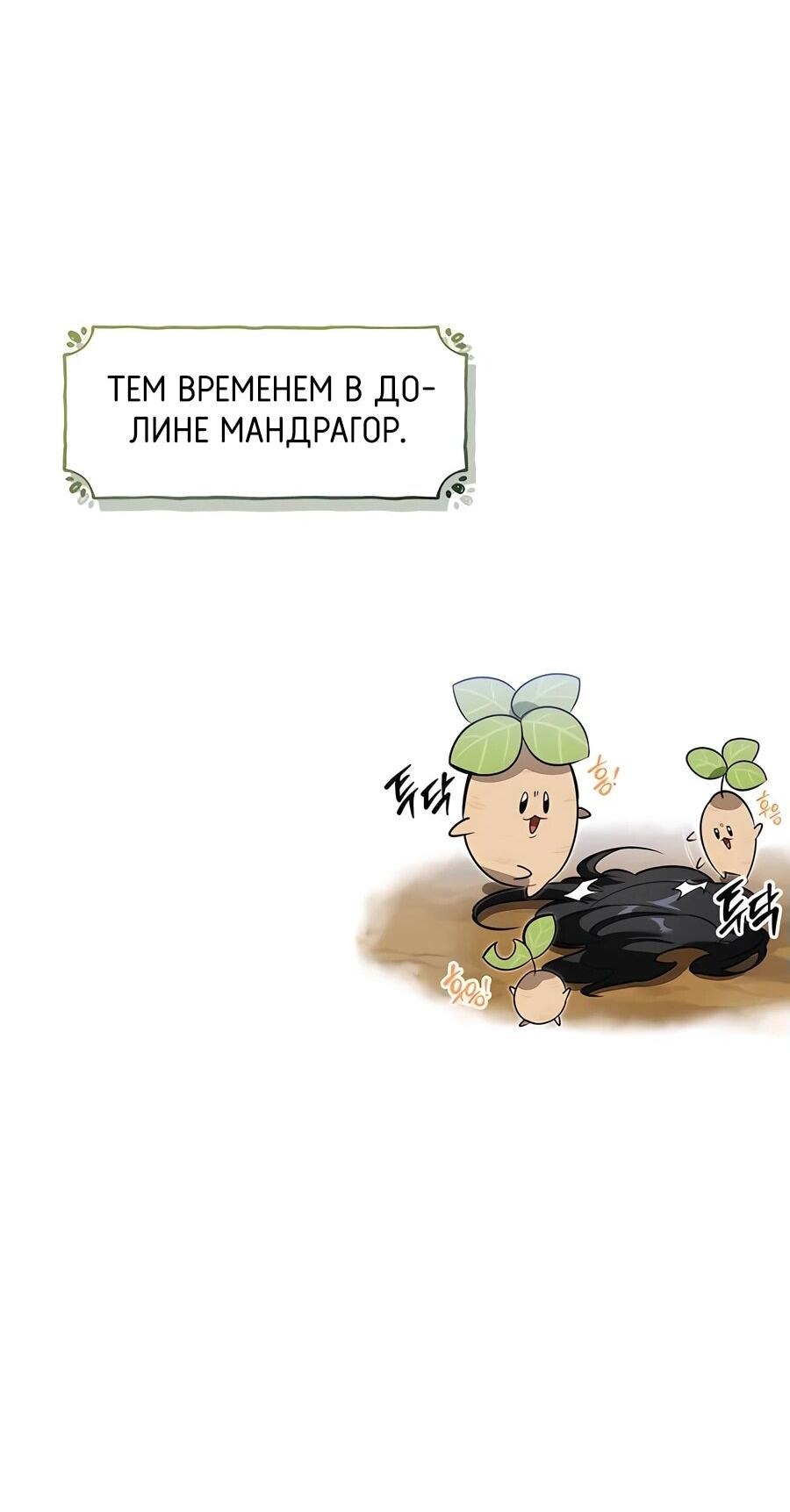 Read Охотник S класса который лечит монстров RU Manga Online