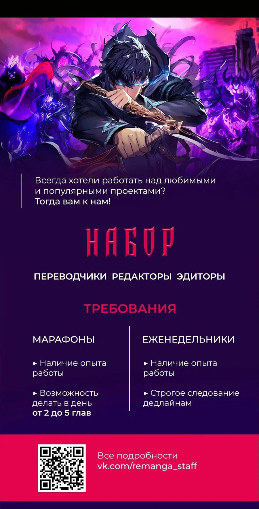 Read Охотник S класса который лечит монстров RU Manga Online