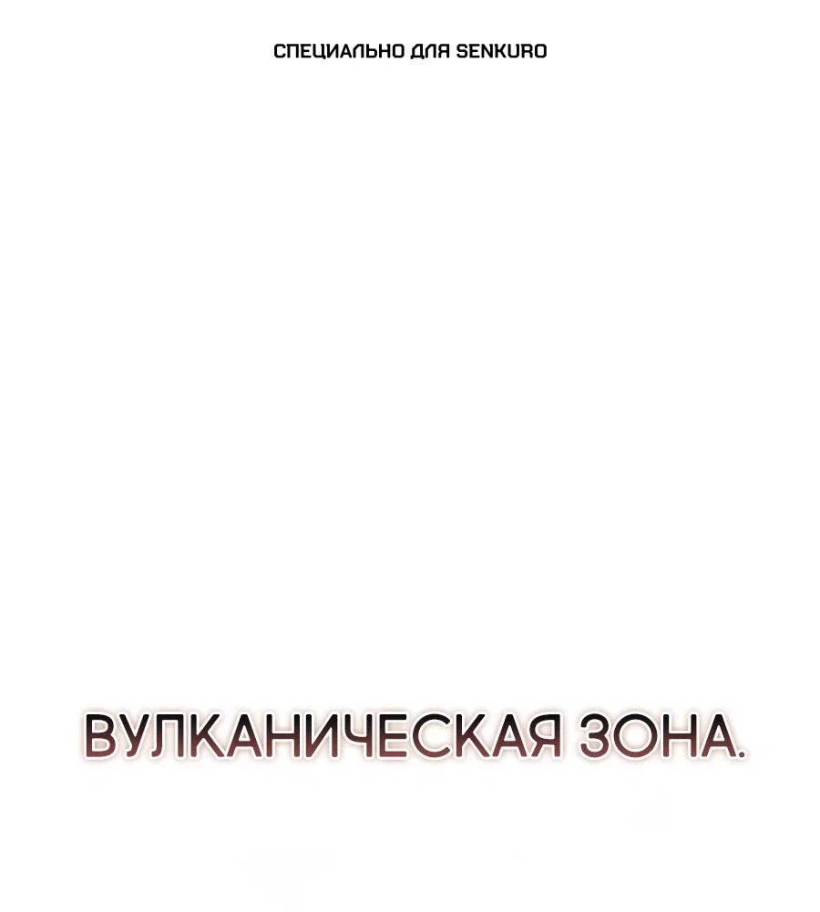 Read Охотник S класса который лечит монстров RU Manga Online