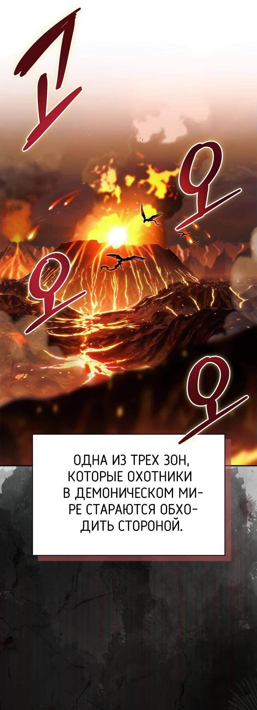 Read Охотник S класса который лечит монстров RU Manga Online