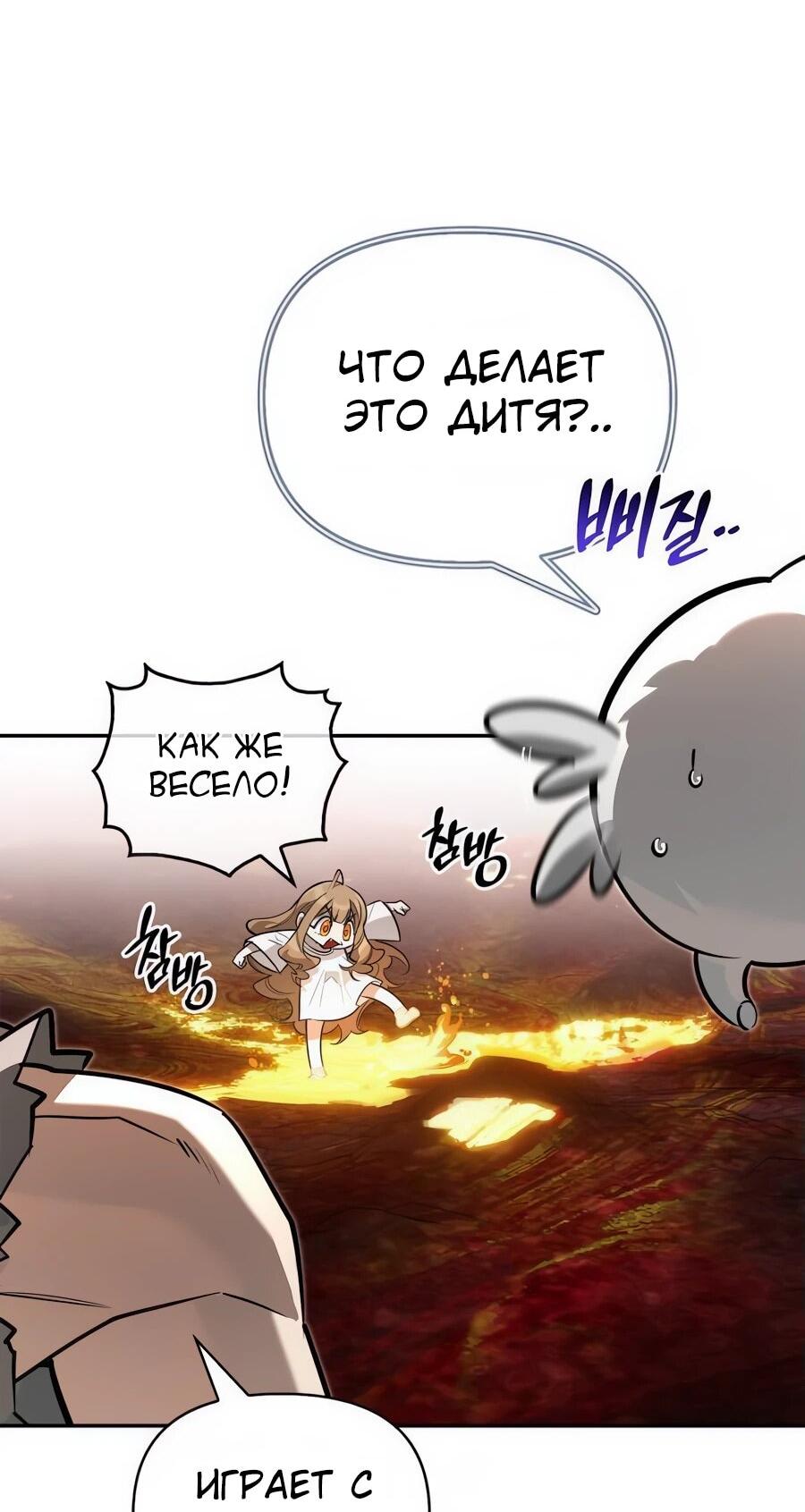 Read Охотник S класса который лечит монстров RU Manga Online
