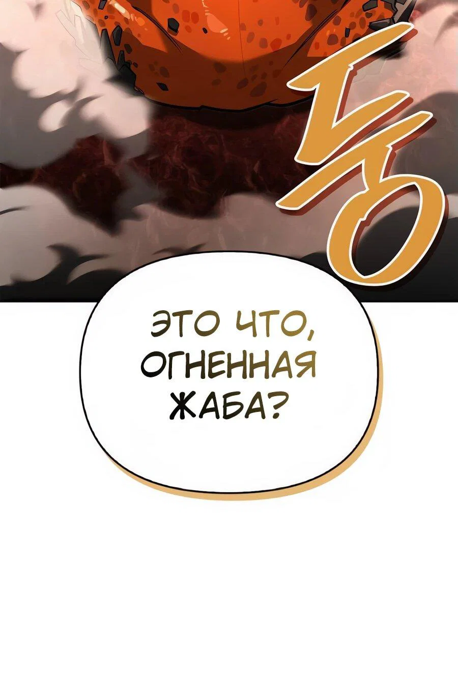 Read Охотник S класса который лечит монстров RU Manga Online