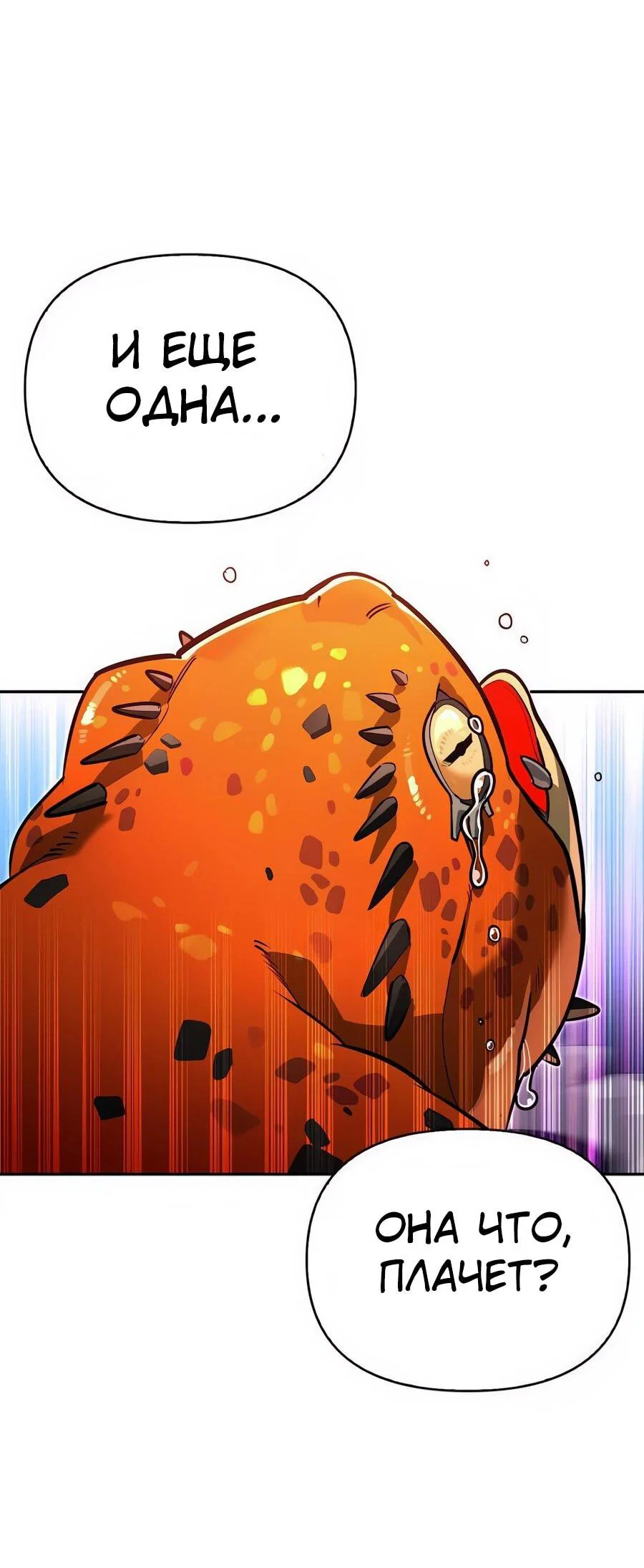 Read Охотник S класса который лечит монстров RU Manga Online