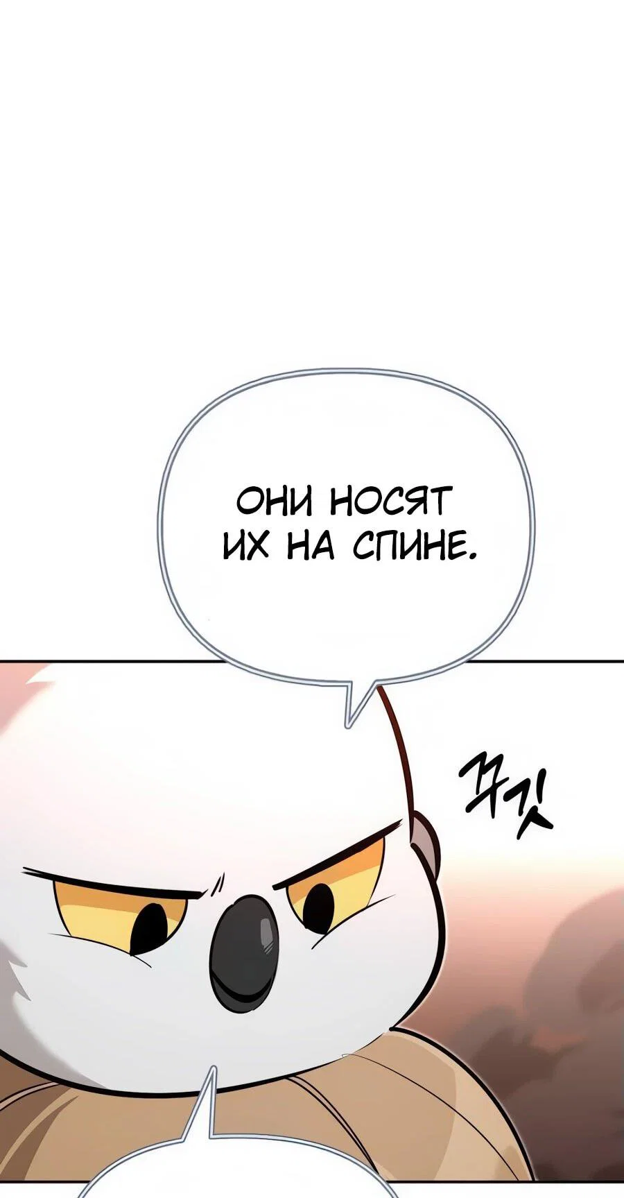 Read Охотник S класса который лечит монстров RU Manga Online