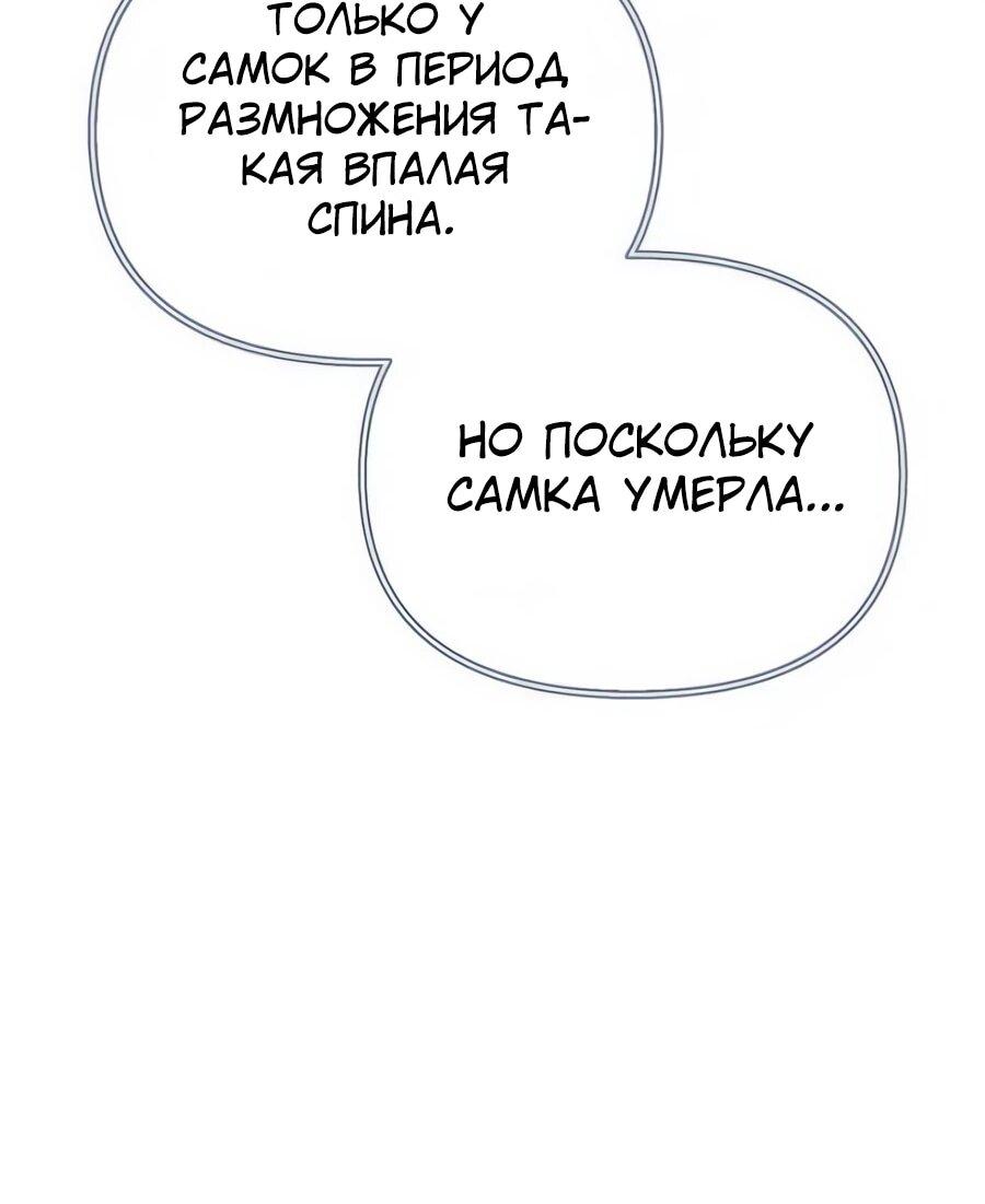 Read Охотник S класса который лечит монстров RU Manga Online