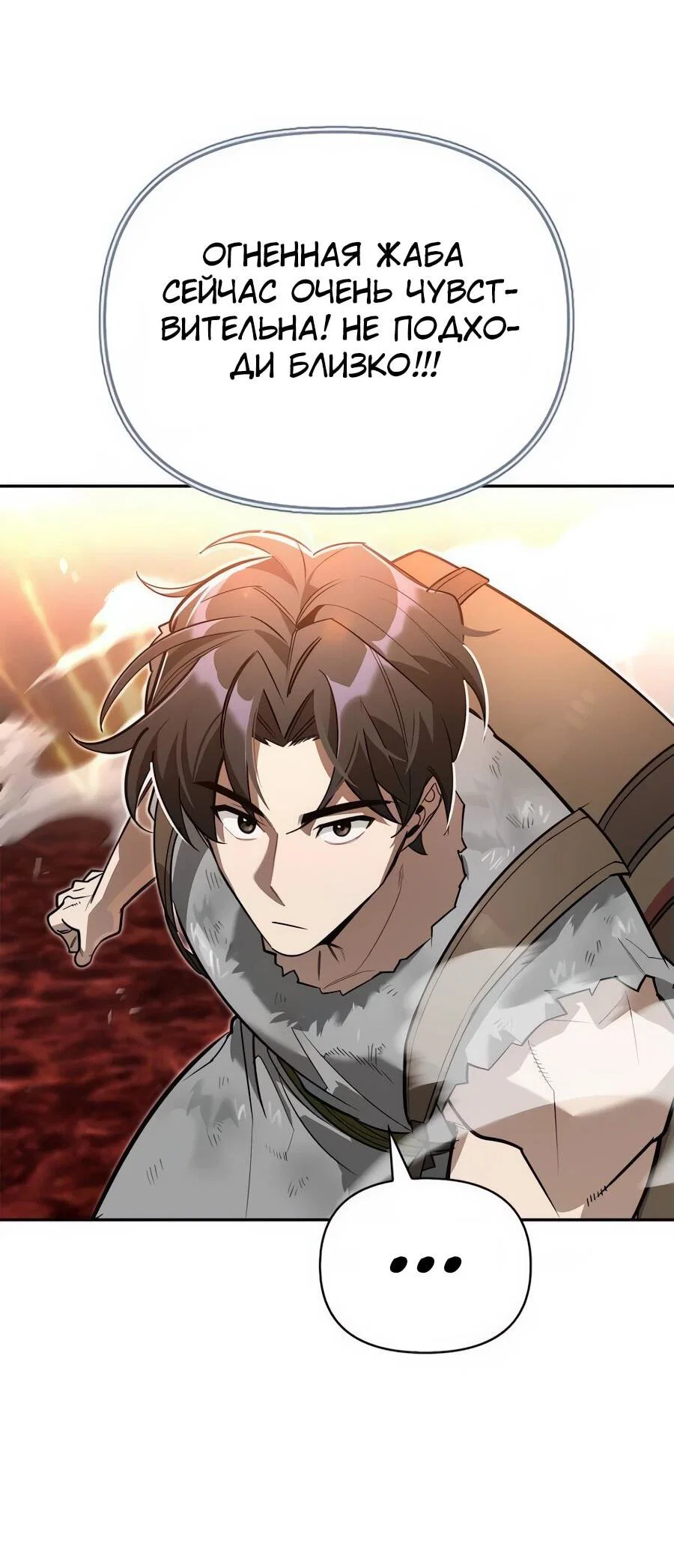 Read Охотник S класса который лечит монстров RU Manga Online
