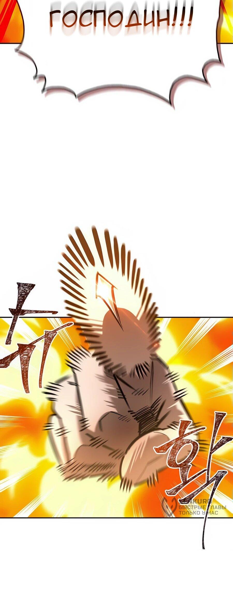 Read Охотник S класса который лечит монстров RU Manga Online