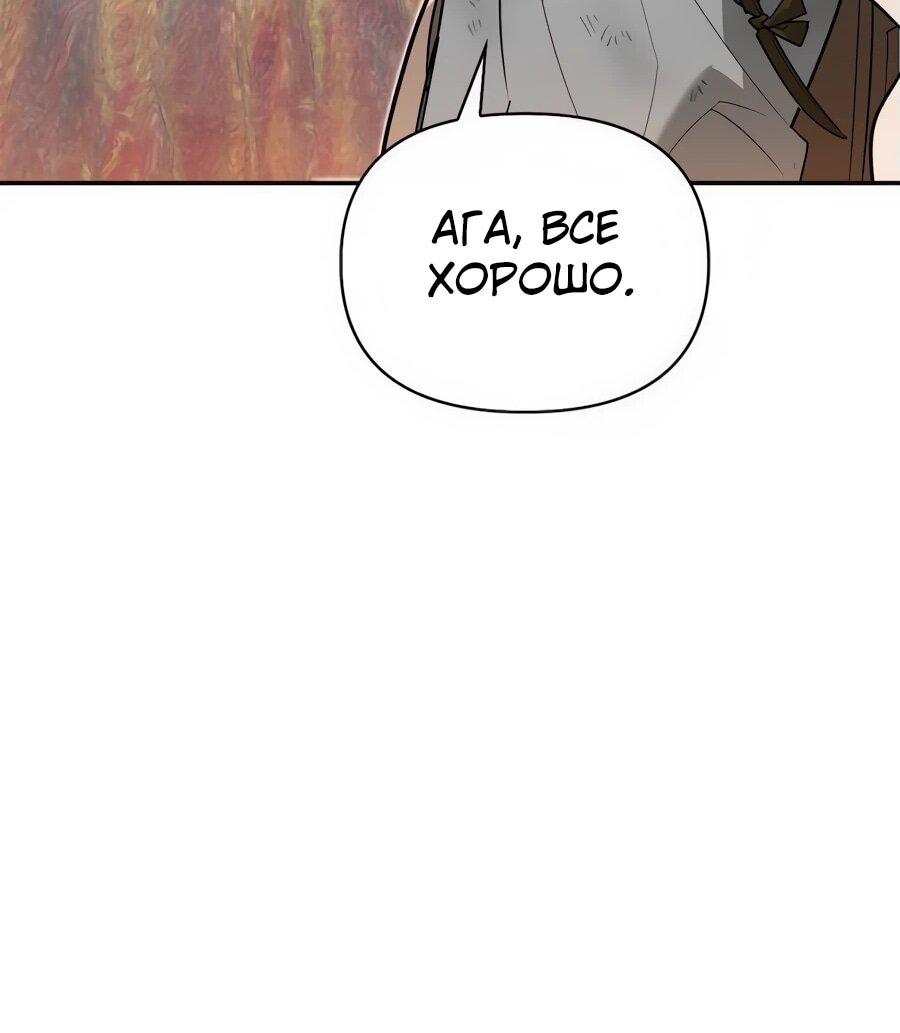 Read Охотник S класса который лечит монстров RU Manga Online