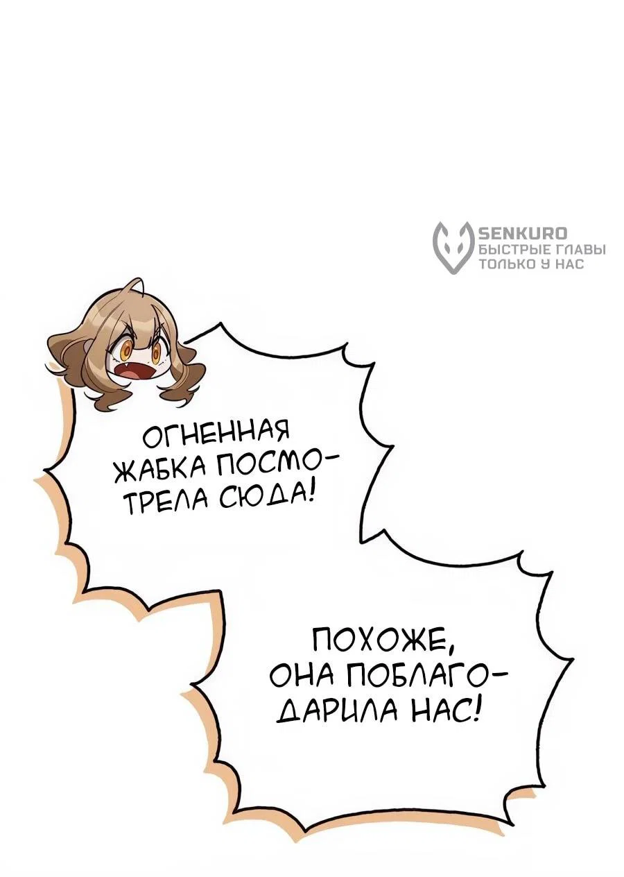Read Охотник S класса который лечит монстров RU Manga Online