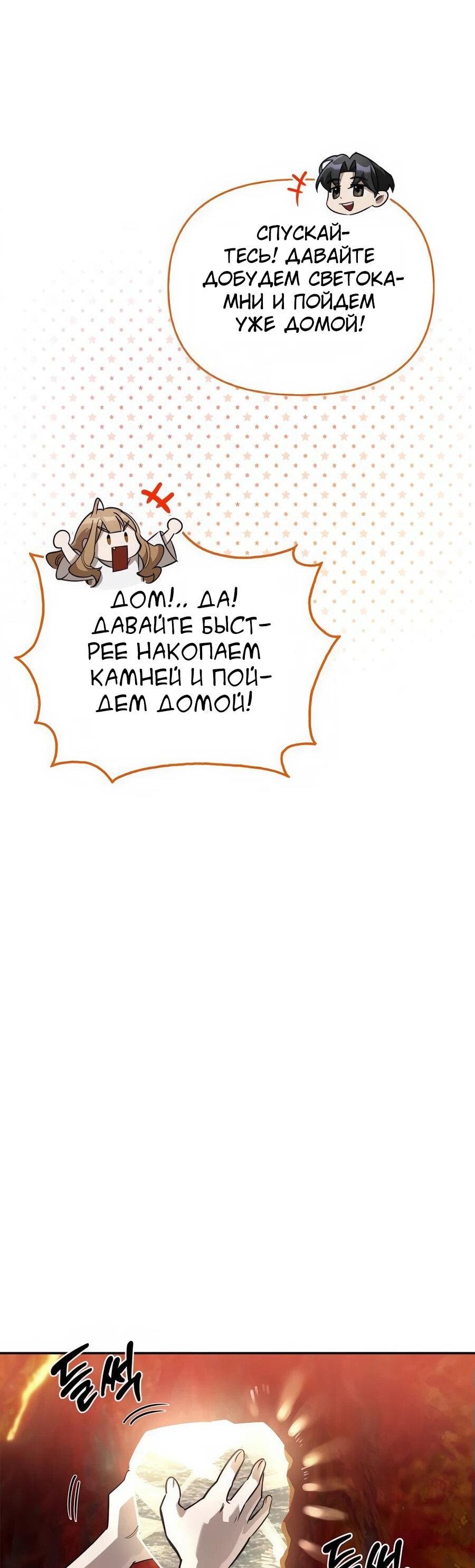 Read Охотник S класса который лечит монстров RU Manga Online