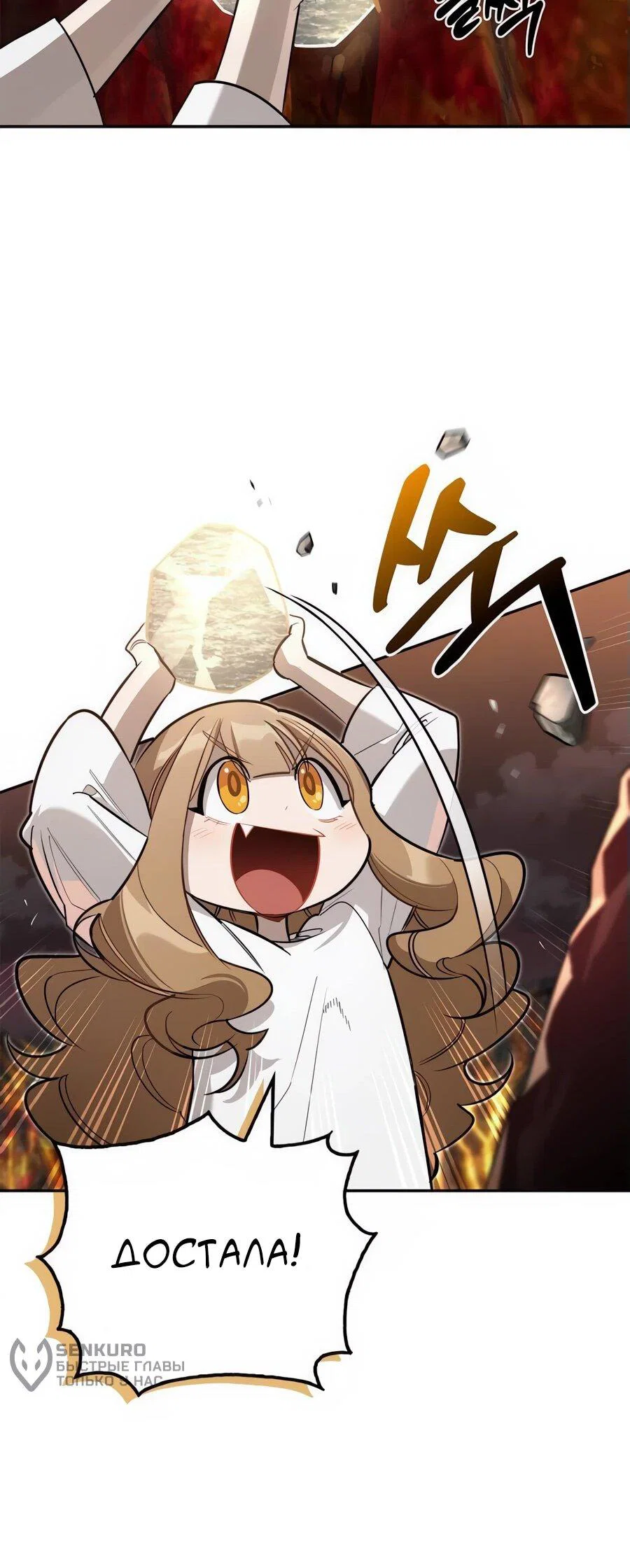 Read Охотник S класса который лечит монстров RU Manga Online