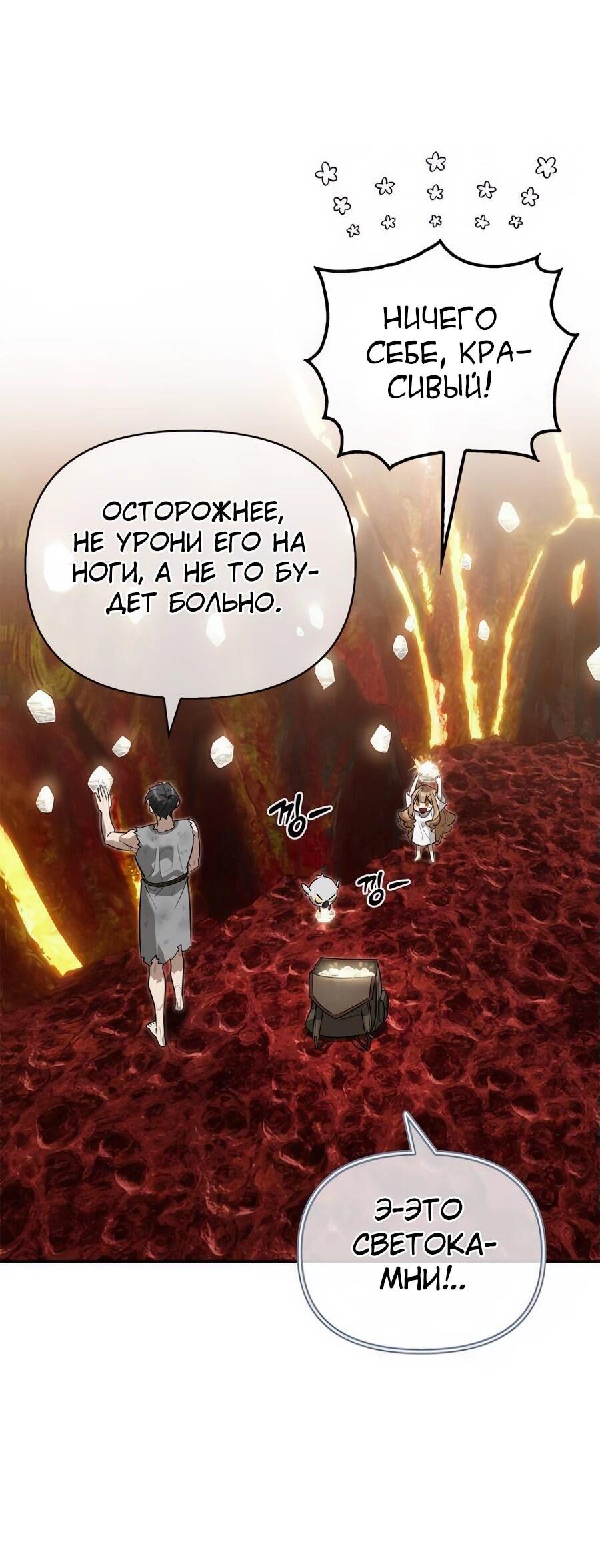 Read Охотник S класса который лечит монстров RU Manga Online