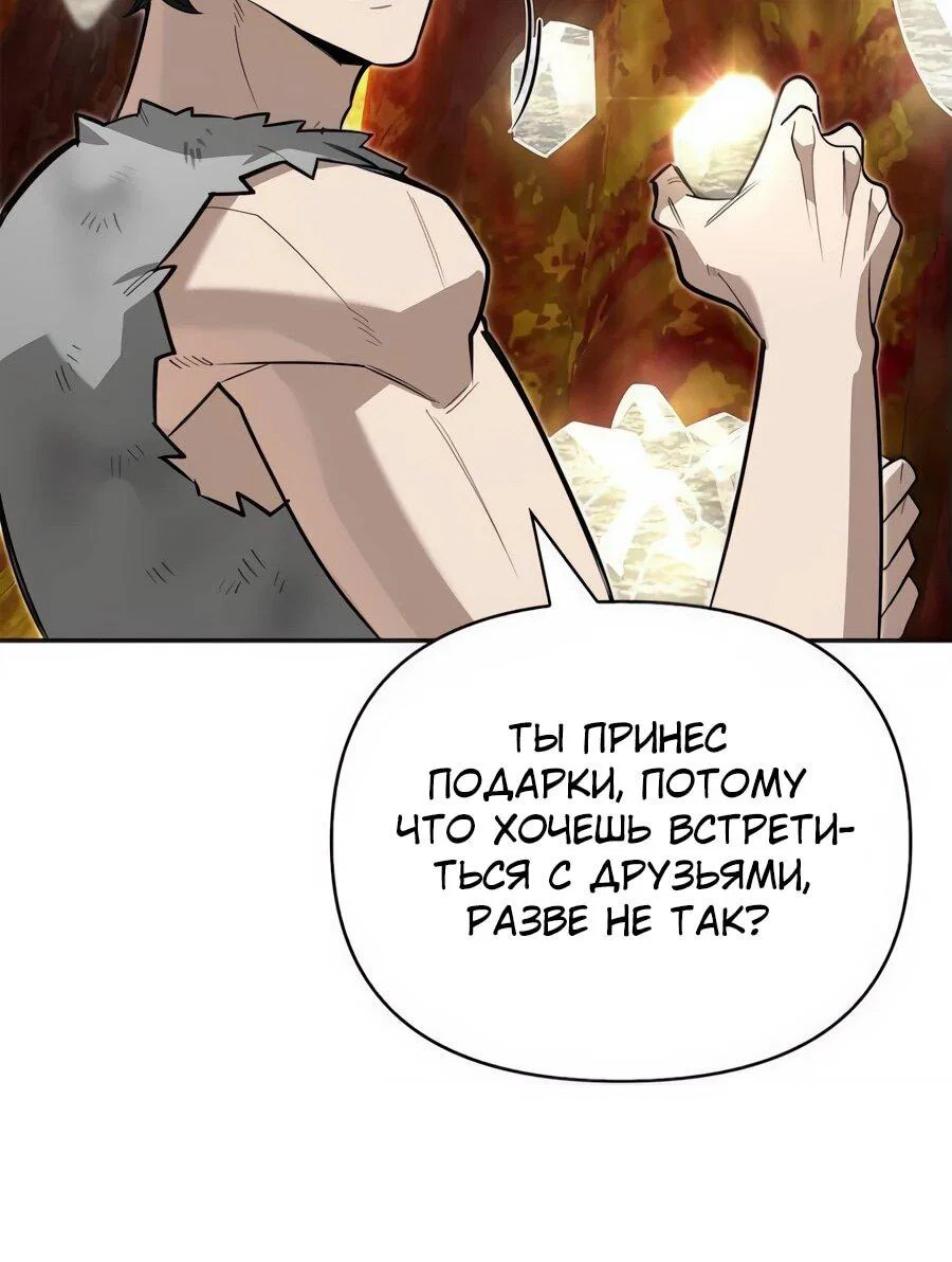 Read Охотник S класса который лечит монстров RU Manga Online