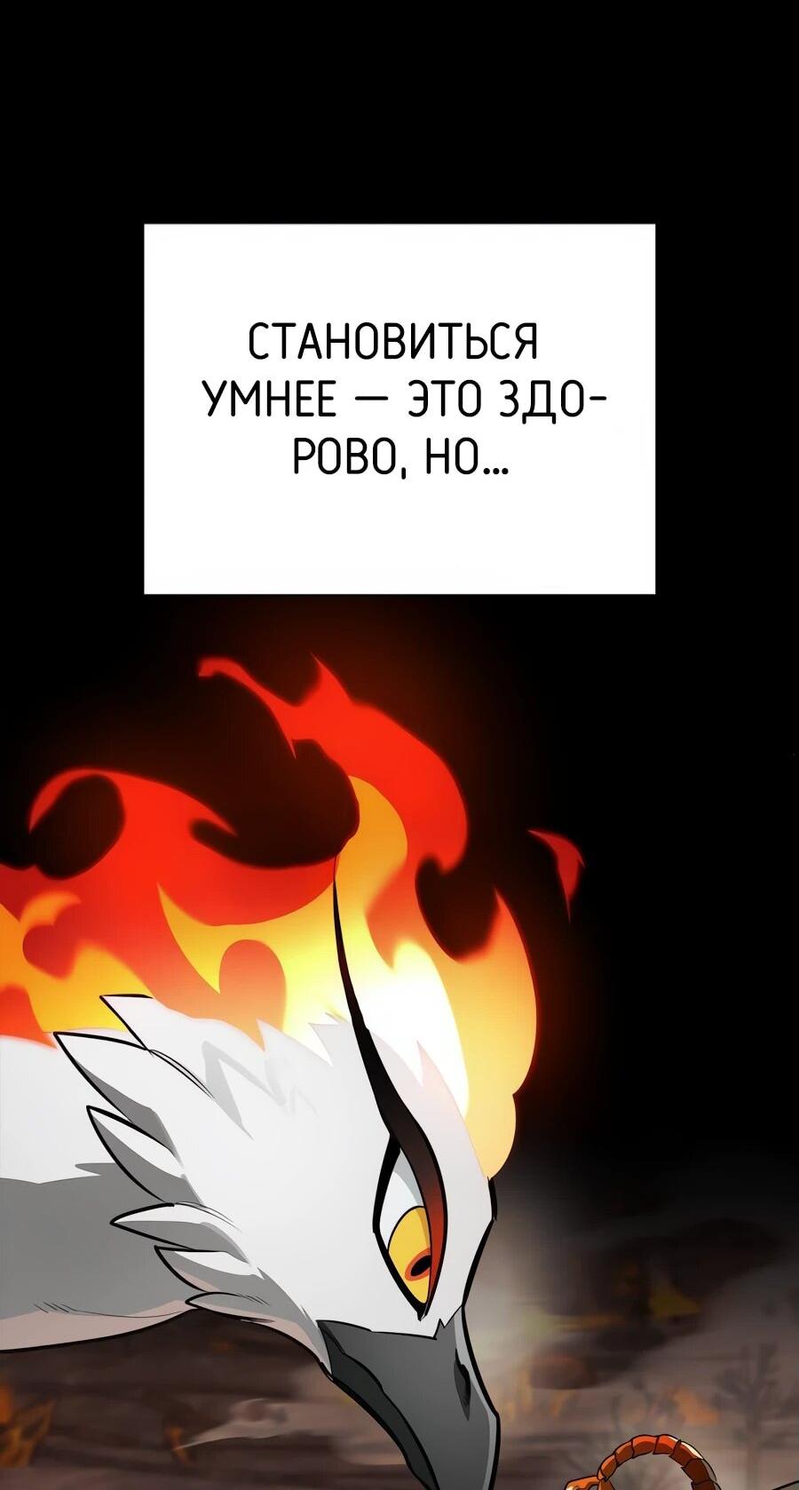 Read Охотник S класса который лечит монстров RU Manga Online