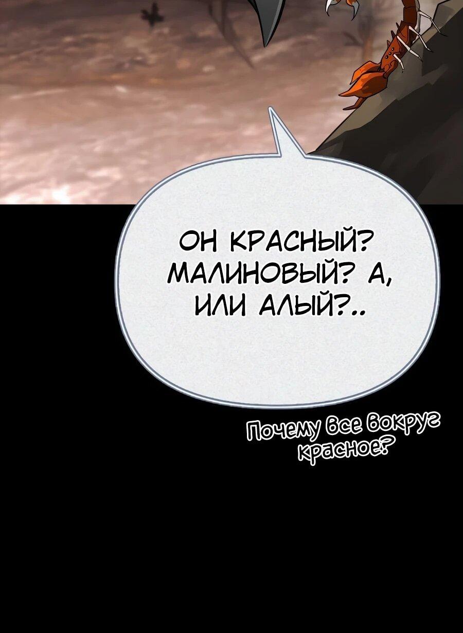 Read Охотник S класса который лечит монстров RU Manga Online