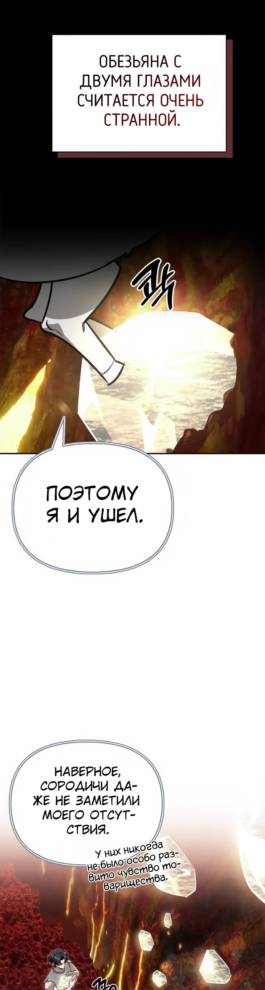 Read Охотник S класса который лечит монстров RU Manga Online