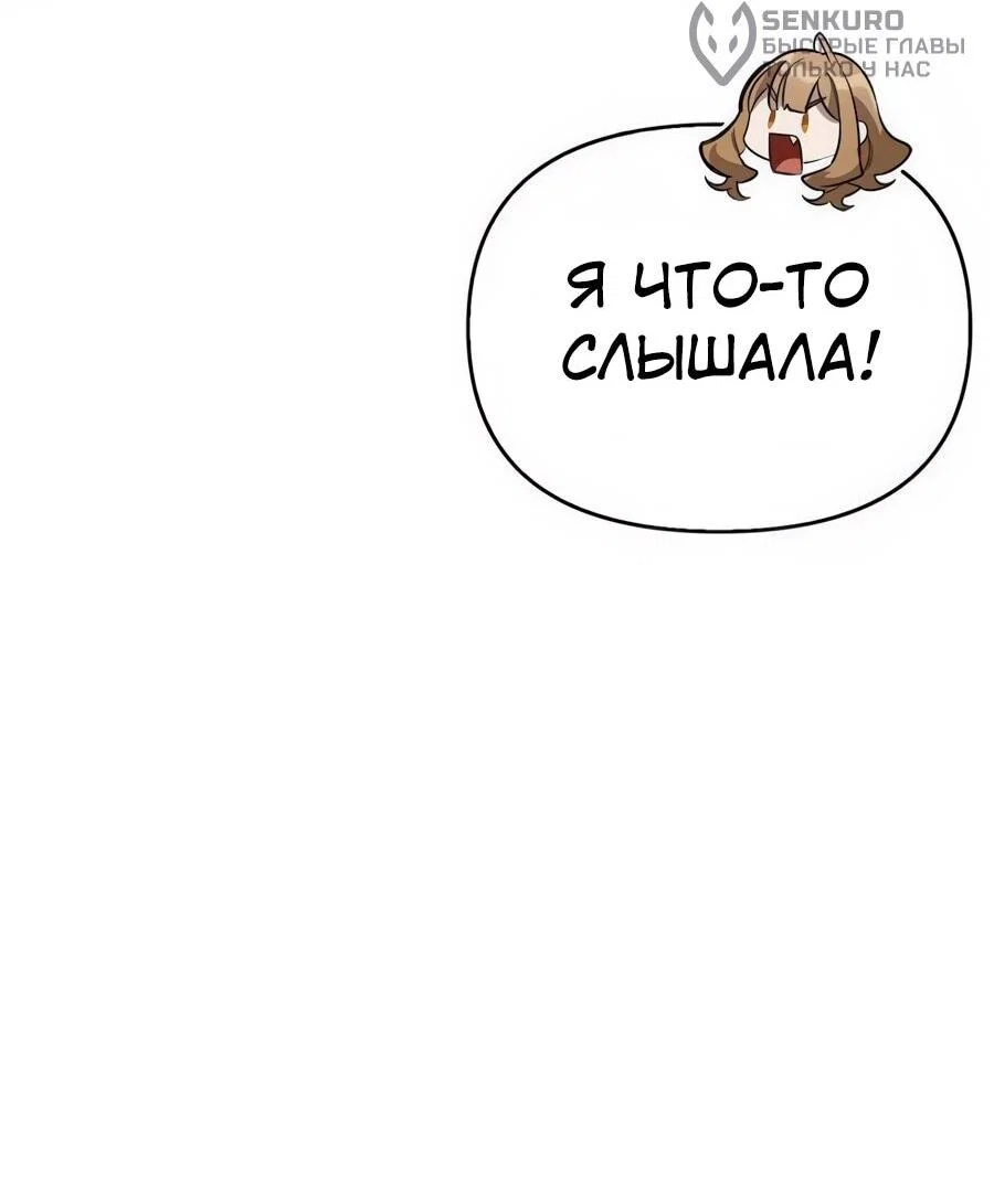 Read Охотник S класса который лечит монстров RU Manga Online