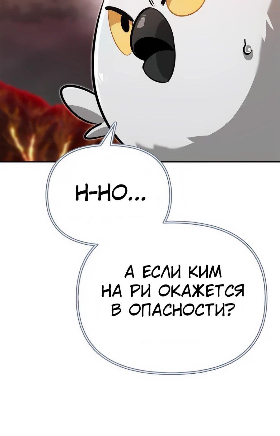 Read Охотник S класса который лечит монстров RU Manga Online