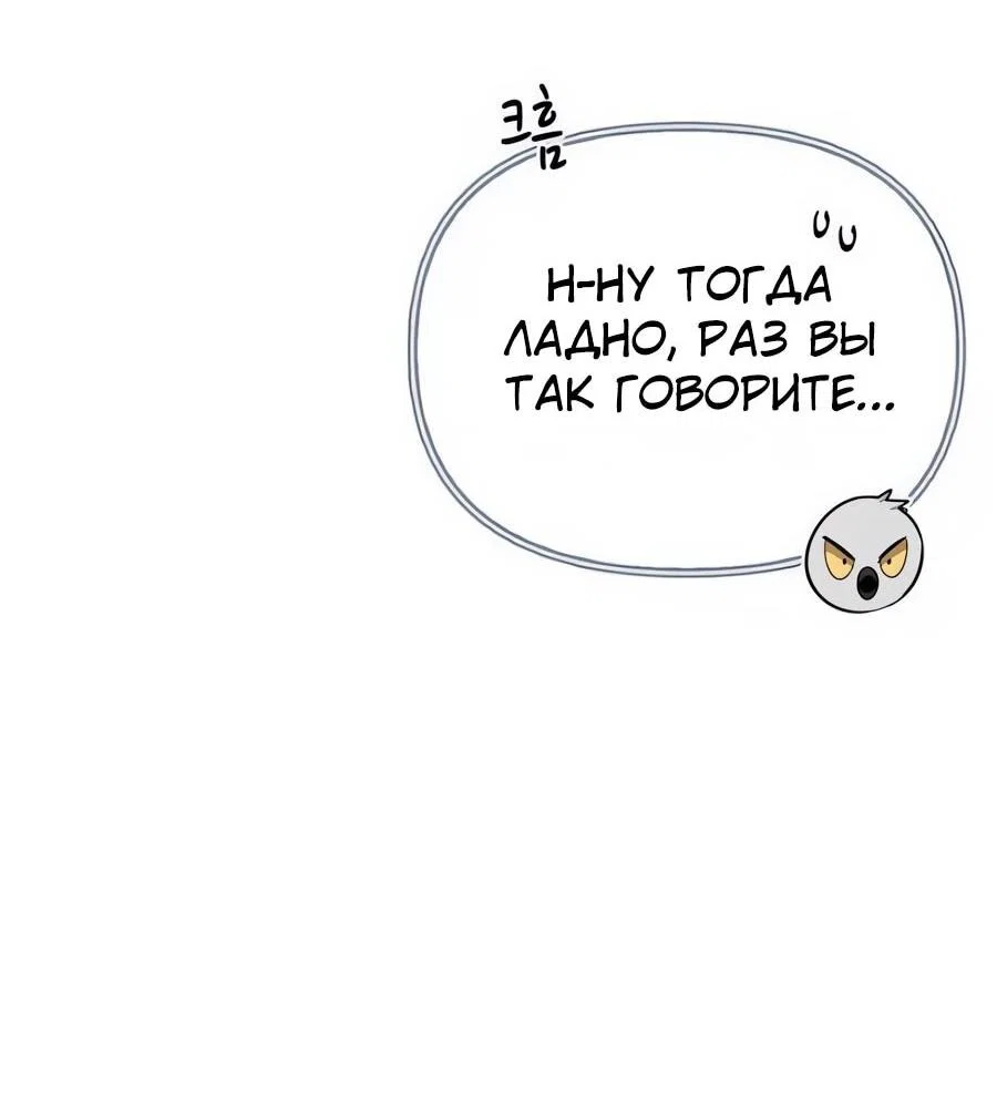 Read Охотник S класса который лечит монстров RU Manga Online