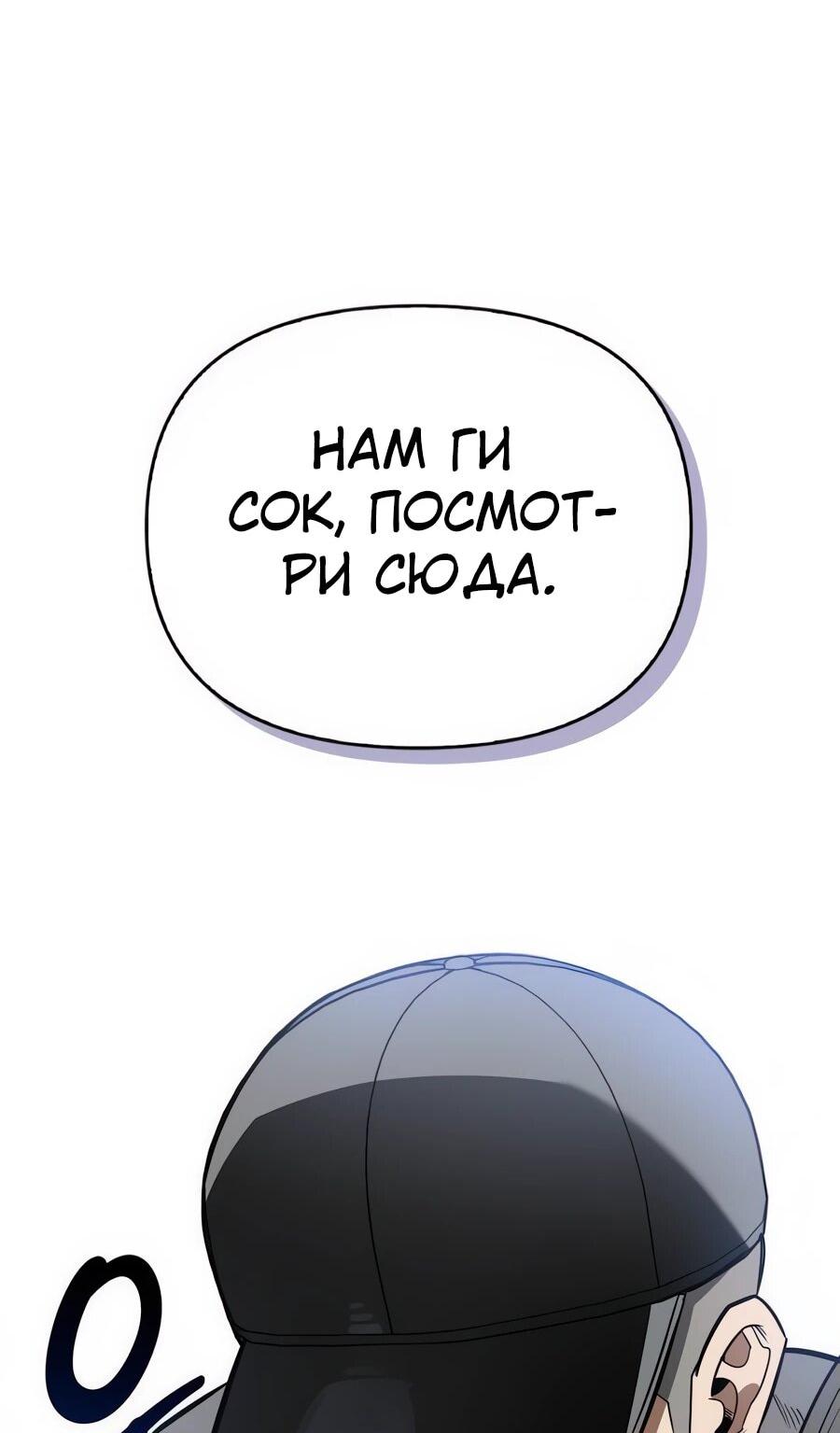 Read Охотник S класса который лечит монстров RU Manga Online