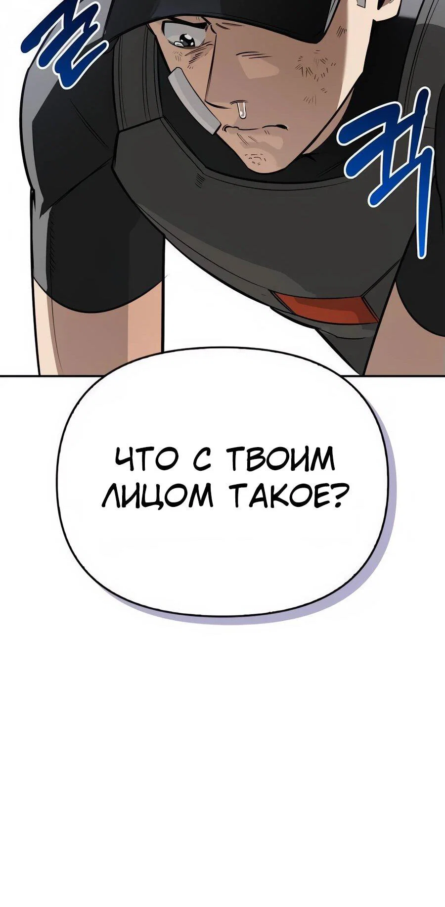 Read Охотник S класса который лечит монстров RU Manga Online
