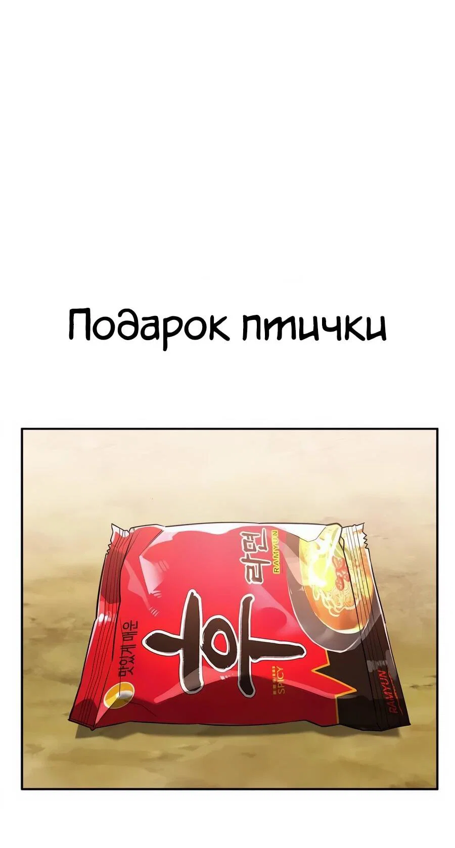 Read Охотник S класса который лечит монстров RU Manga Online