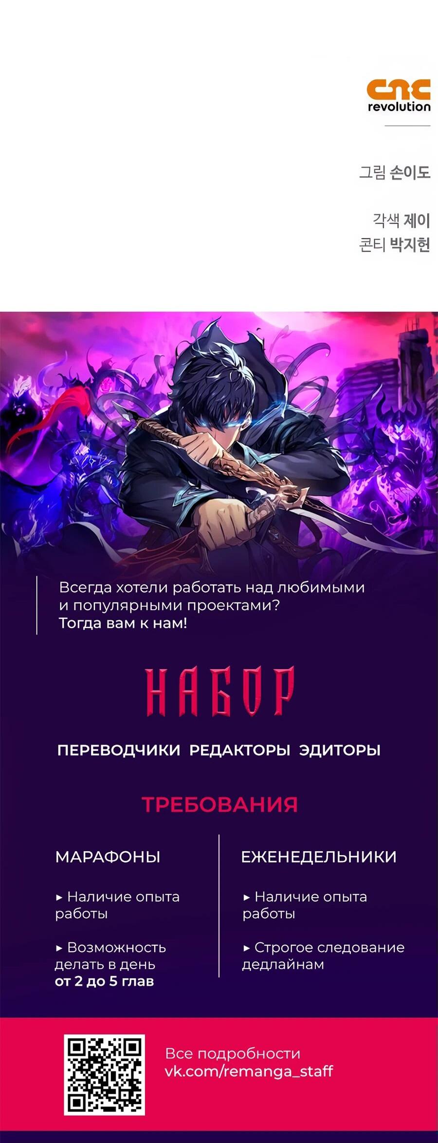 Read Охотник S класса который лечит монстров RU Manga Online