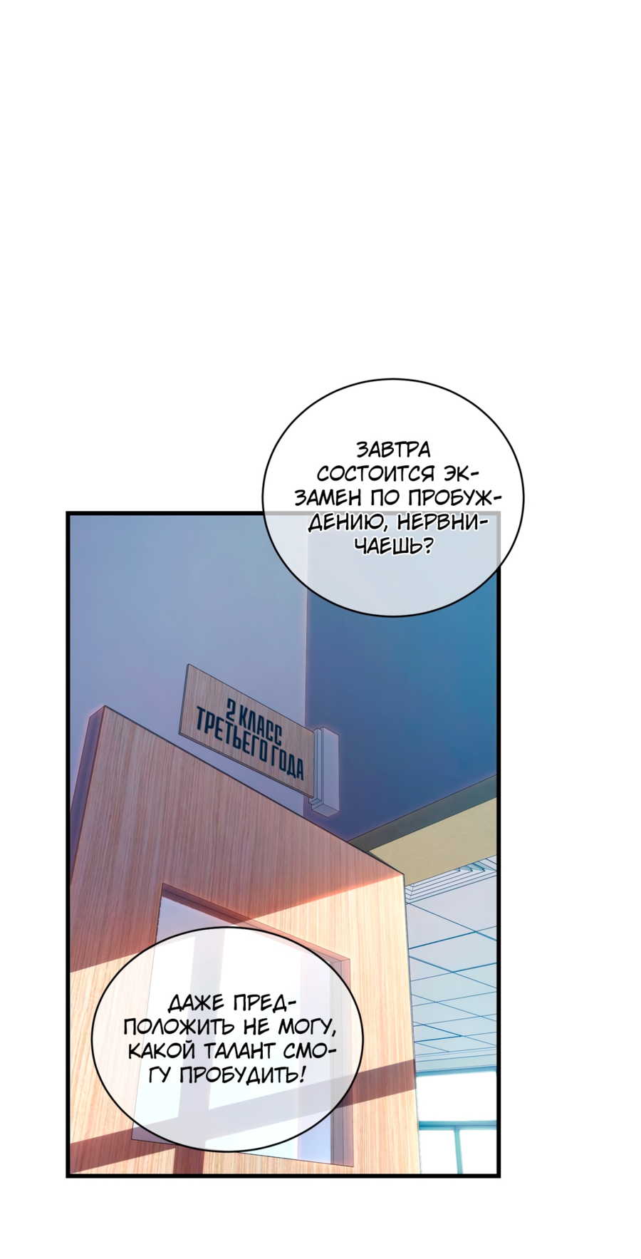 Read Пассивные навыки помогают мне побеждать RU Manga Online