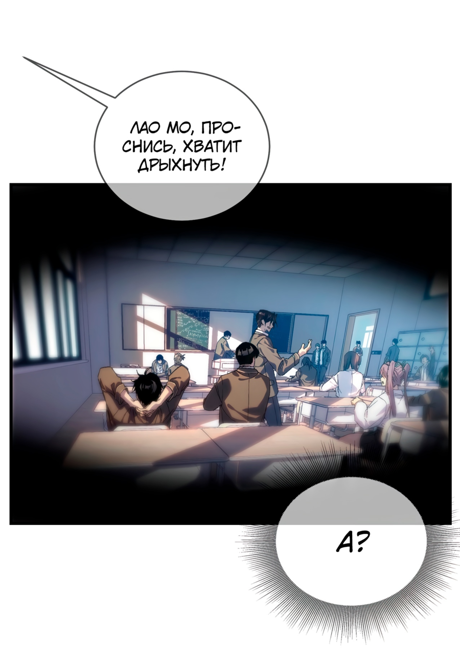 Read Пассивные навыки помогают мне побеждать RU Manga Online