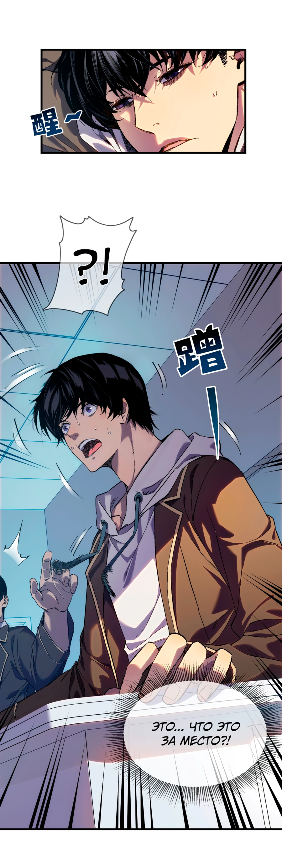 Read Пассивные навыки помогают мне побеждать RU Manga Online