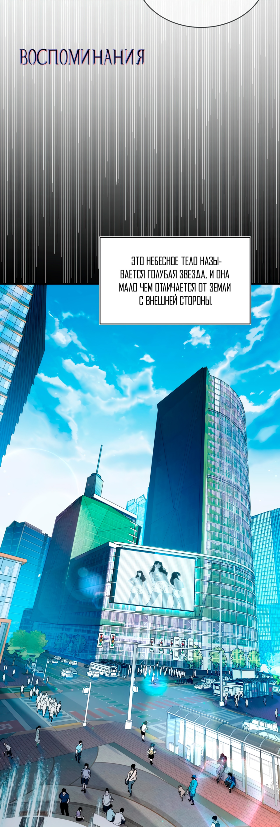 Read Пассивные навыки помогают мне побеждать RU Manga Online