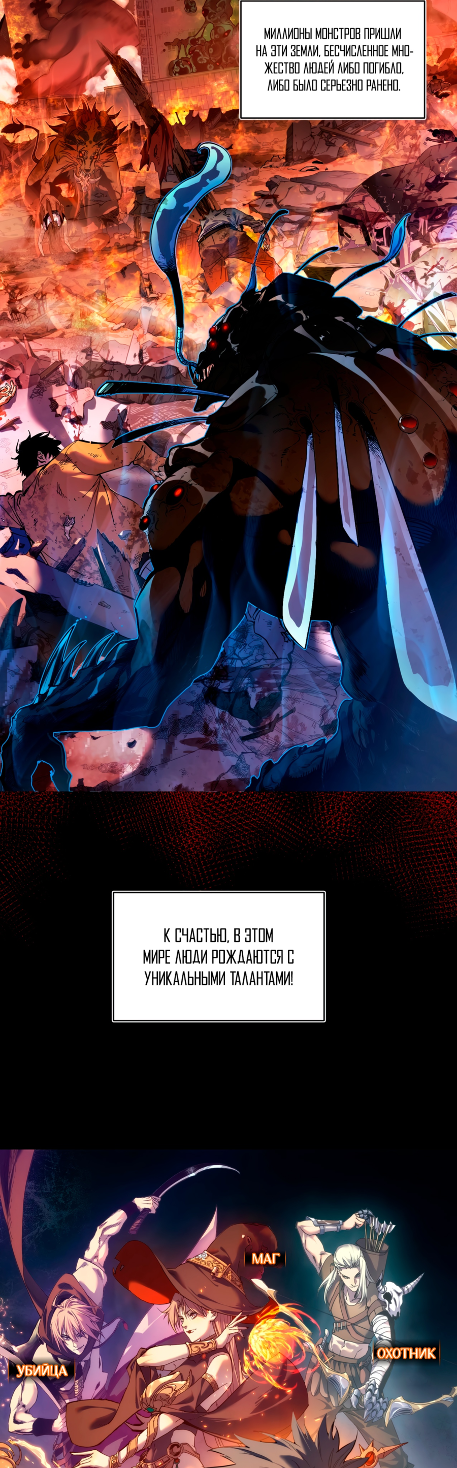 Read Пассивные навыки помогают мне побеждать RU Manga Online
