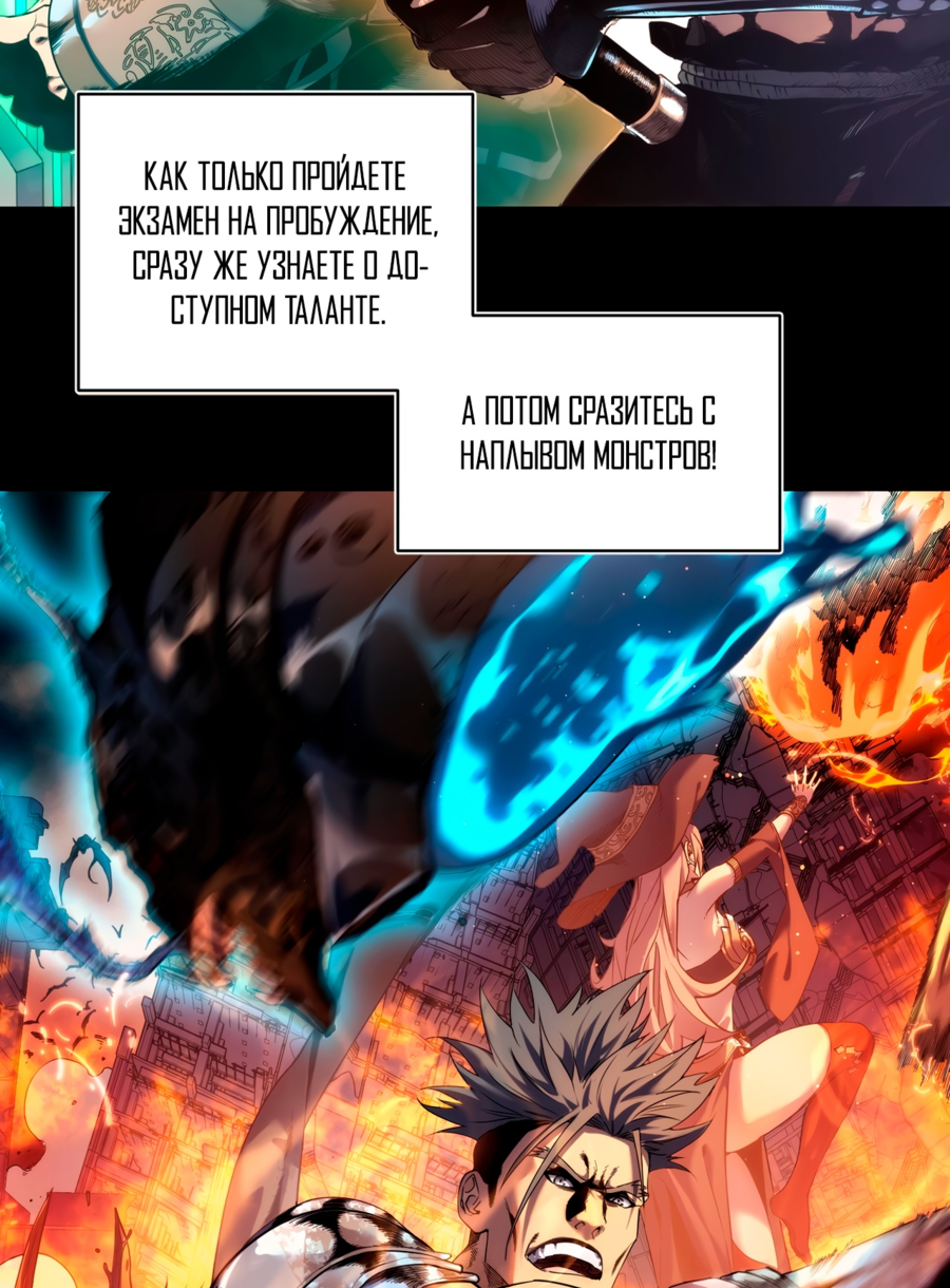 Read Пассивные навыки помогают мне побеждать RU Manga Online