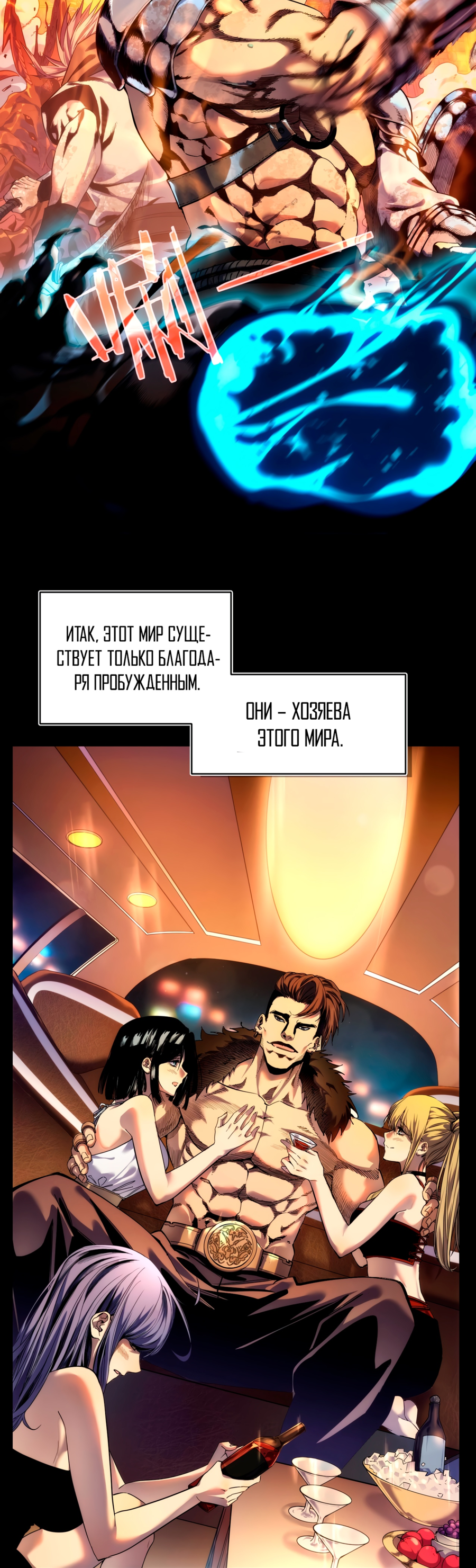 Read Пассивные навыки помогают мне побеждать RU Manga Online