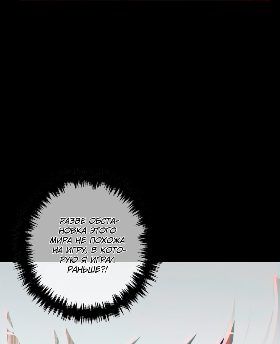 Read Пассивные навыки помогают мне побеждать RU Manga Online