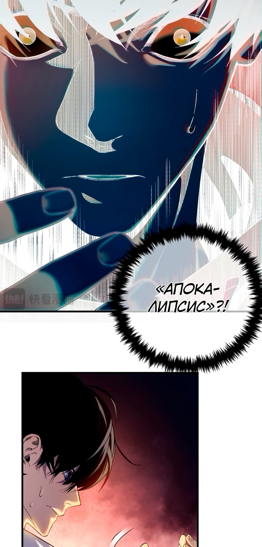 Read Пассивные навыки помогают мне побеждать RU Manga Online