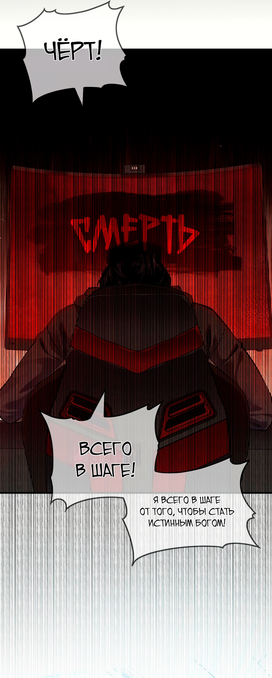Read Пассивные навыки помогают мне побеждать RU Manga Online