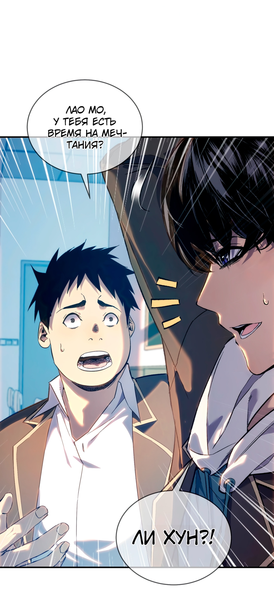 Read Пассивные навыки помогают мне побеждать RU Manga Online
