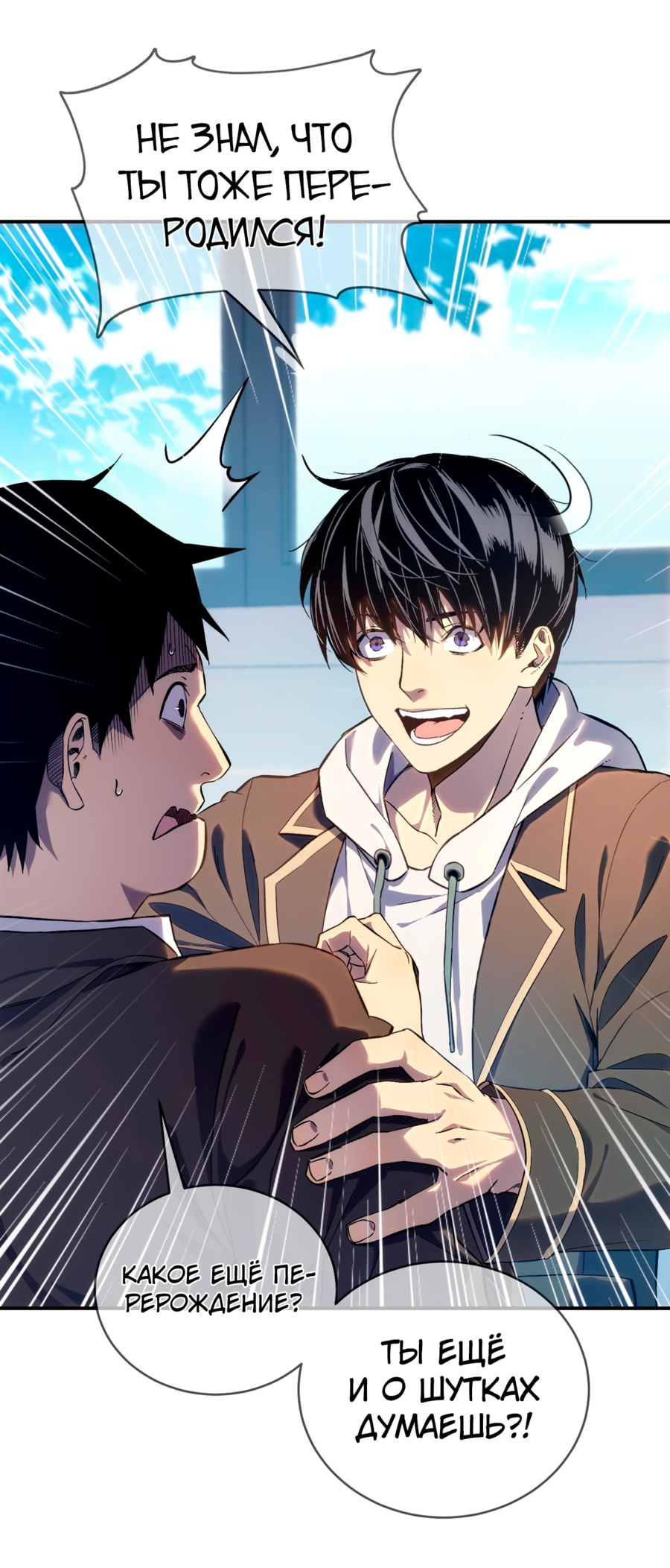 Read Пассивные навыки помогают мне побеждать RU Manga Online