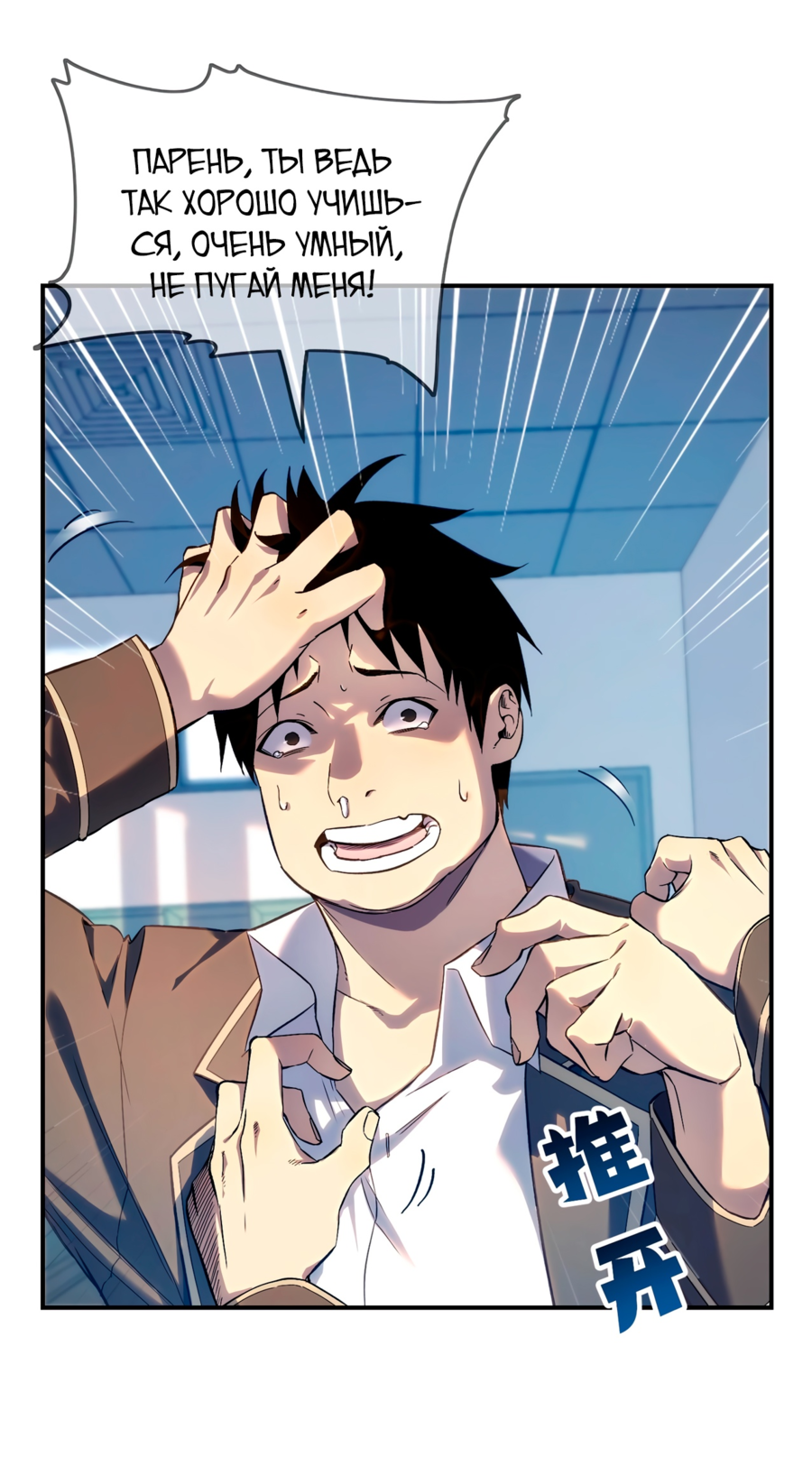 Read Пассивные навыки помогают мне побеждать RU Manga Online
