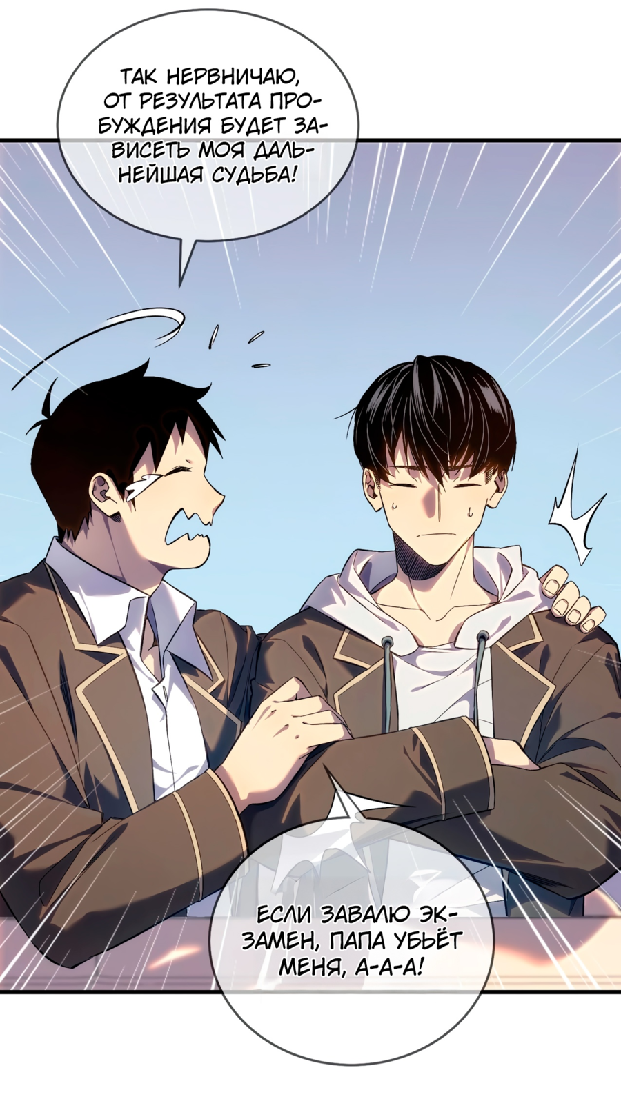 Read Пассивные навыки помогают мне побеждать RU Manga Online
