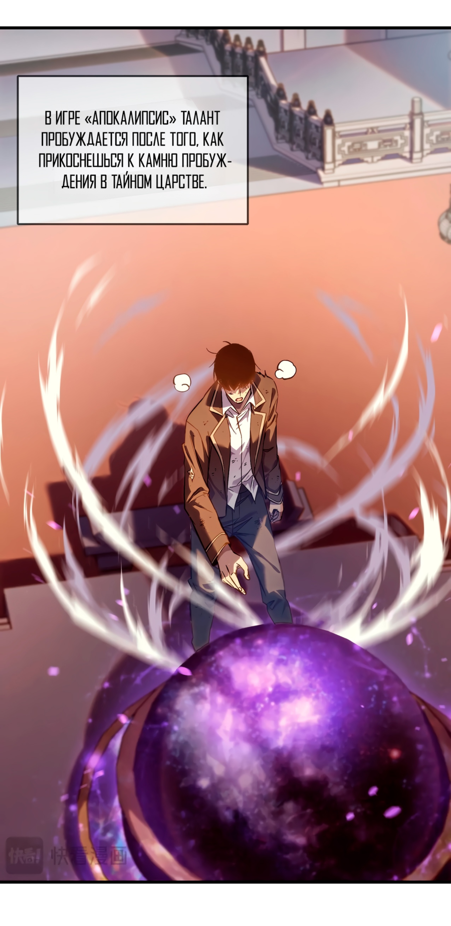 Read Пассивные навыки помогают мне побеждать RU Manga Online