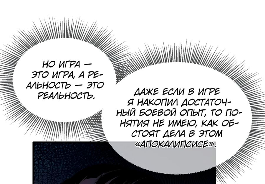 Read Пассивные навыки помогают мне побеждать RU Manga Online